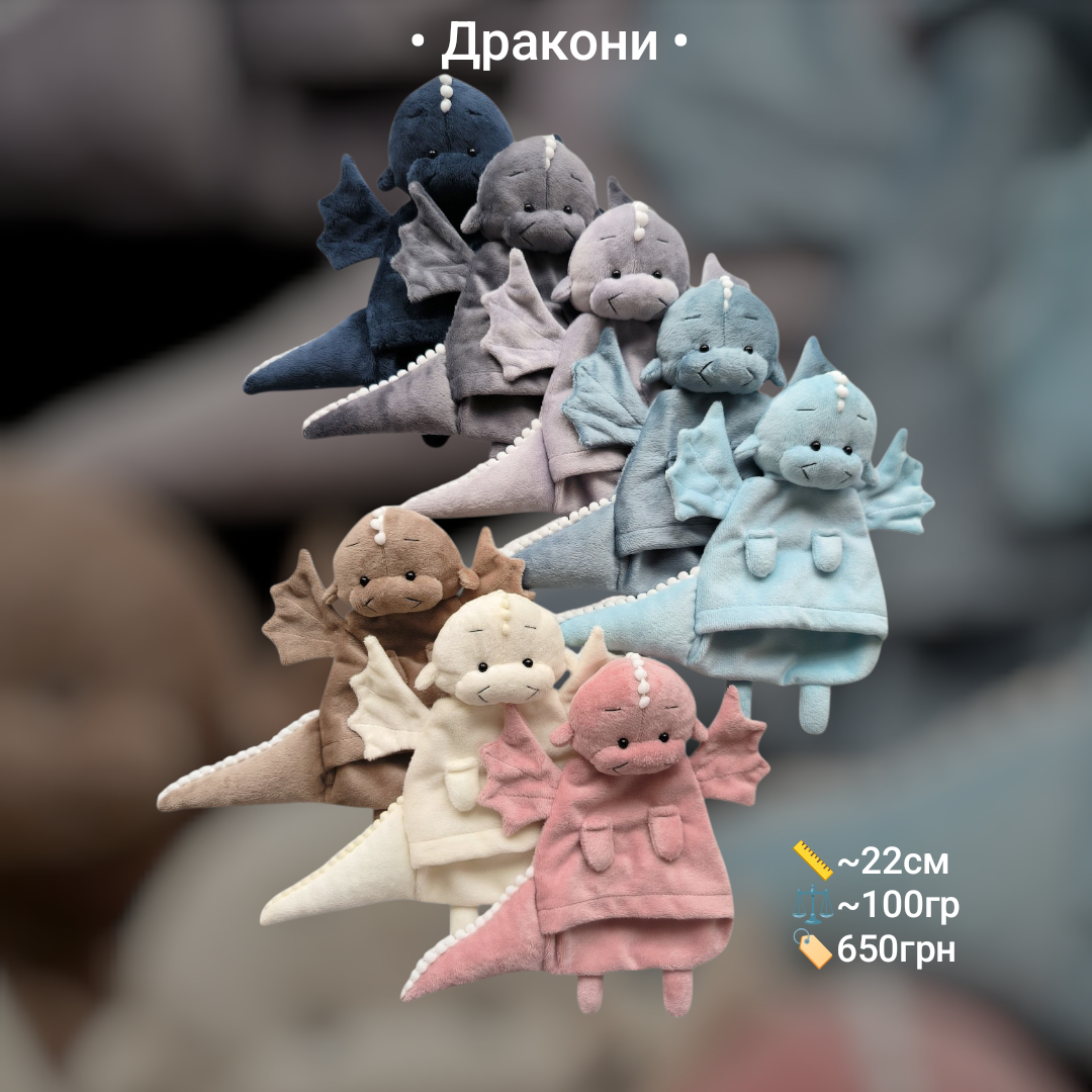 Термо іграшка Дракон