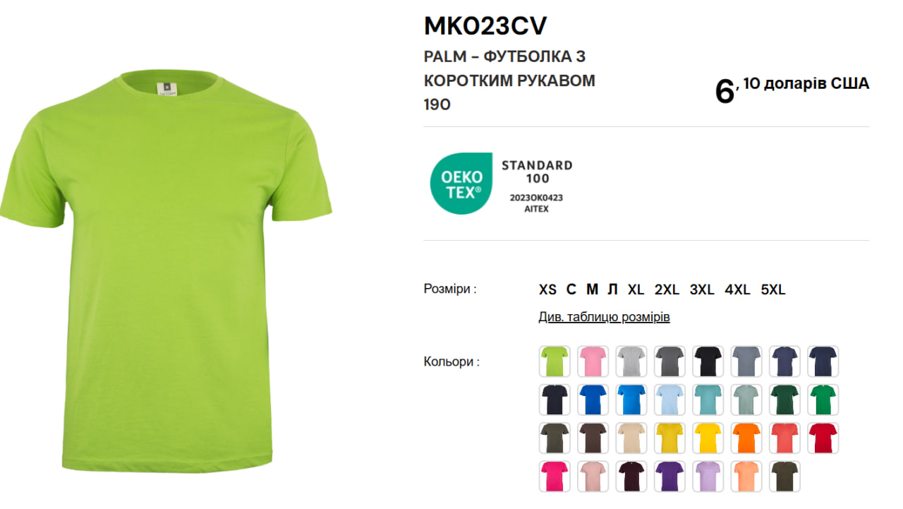 ФУТБОЛКА ЧОЛОВІЧА