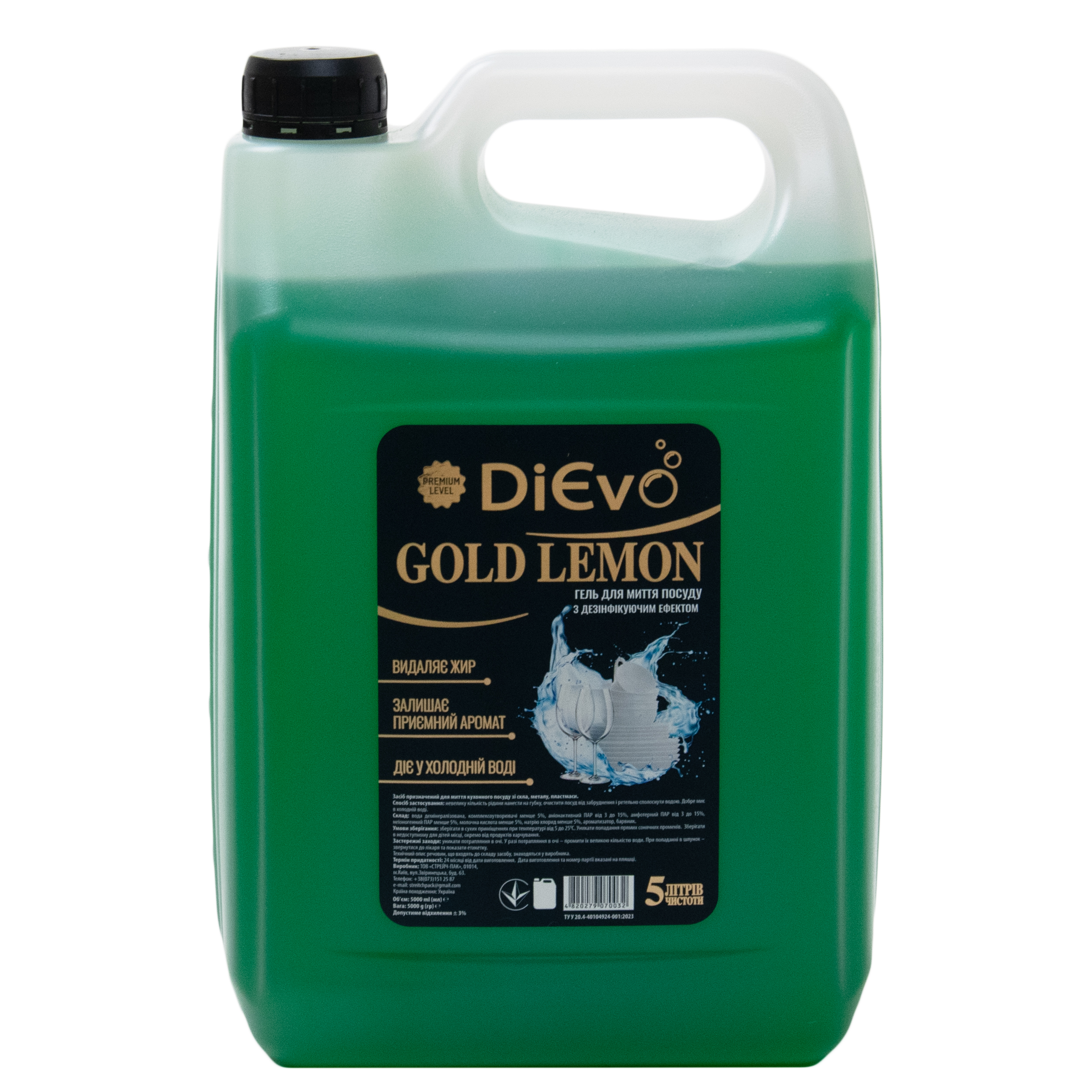 Засіб для миття посуду Gold Lemon Premium 5л ТМ DiЄvo (60119)