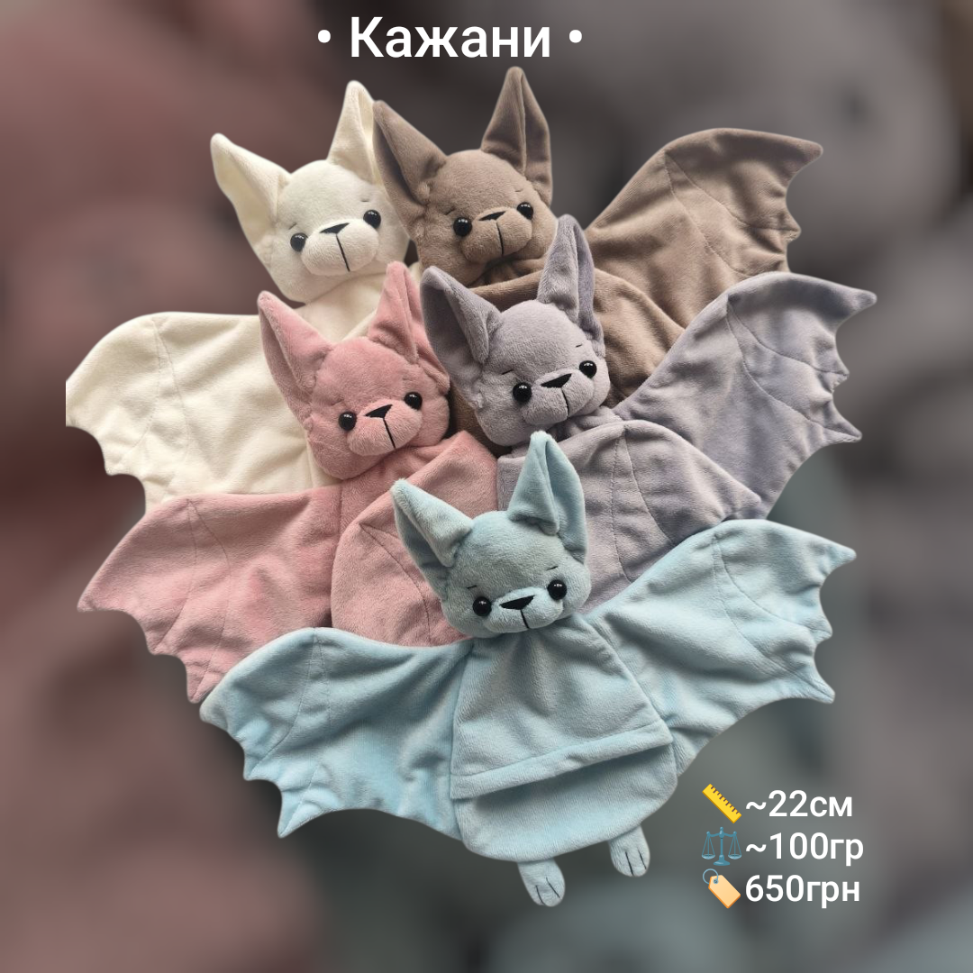 Термо іграшка Кажанчик