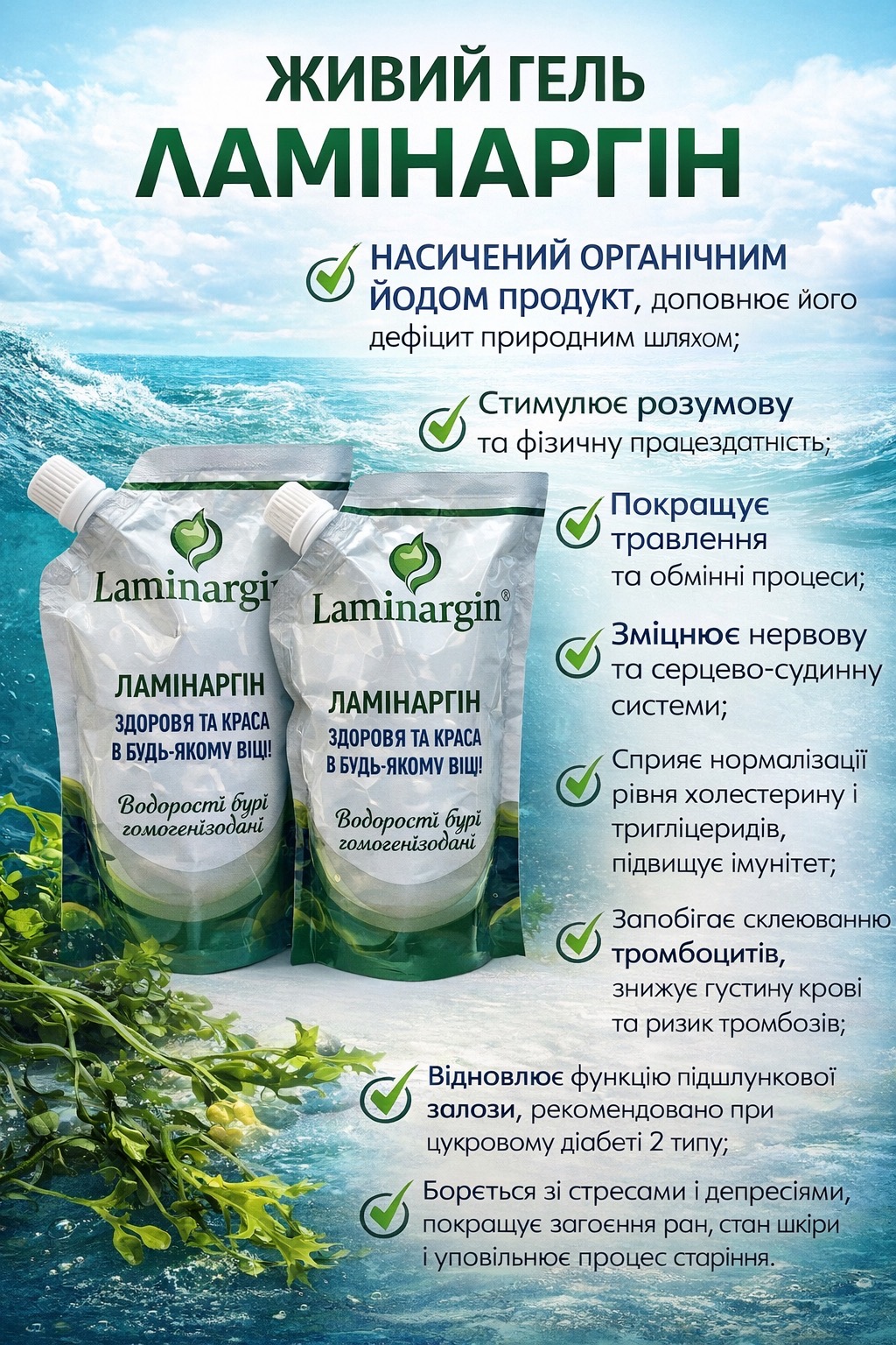 ламінаргін