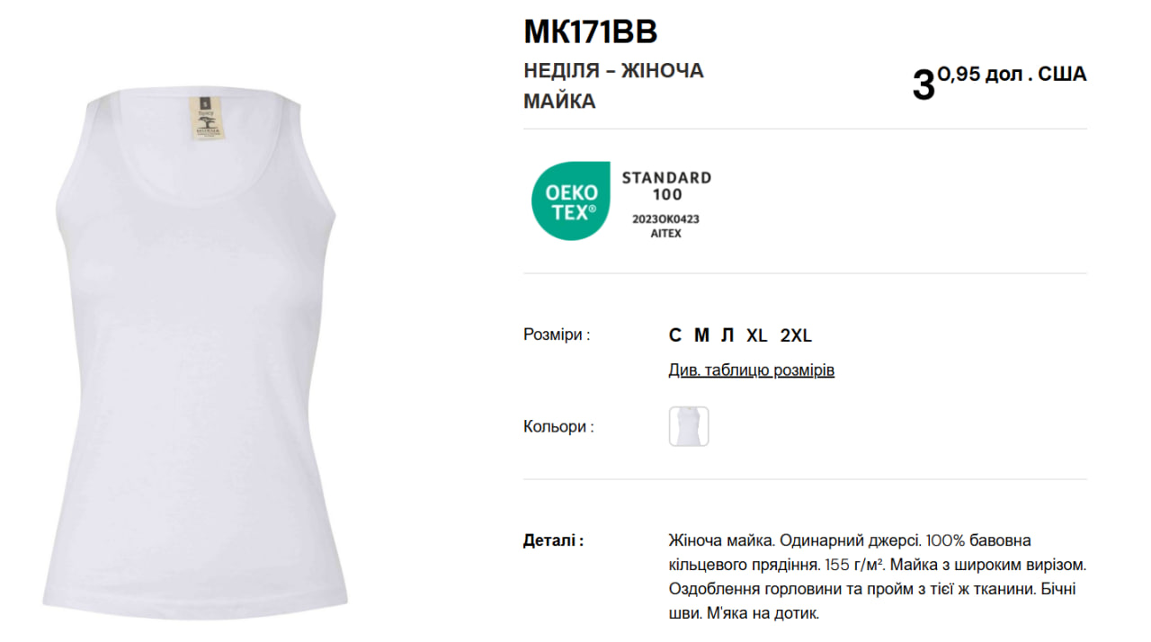 ЖІНОЧВ МАЙКА