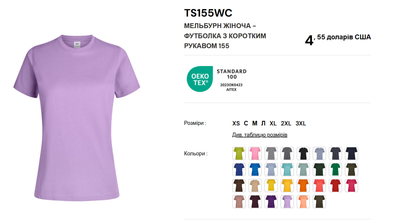 ЖІНОЧА ФУТБОЛКА